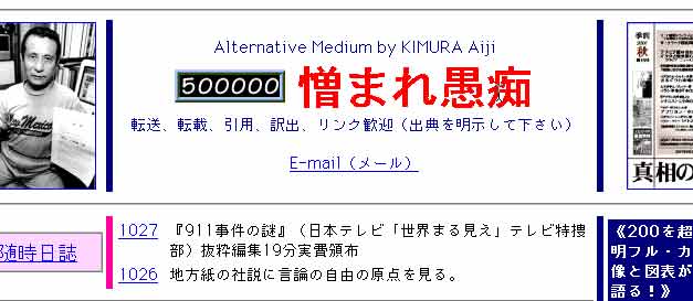 カウンタが500000を示す憎まれ愚痴トップページ