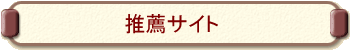 ���E�T�C�g