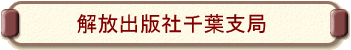 ����o�Ŏ�