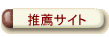 ���E�T�C�g
