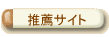 ���E�T�C�g