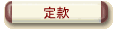 �芼