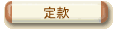 �芼