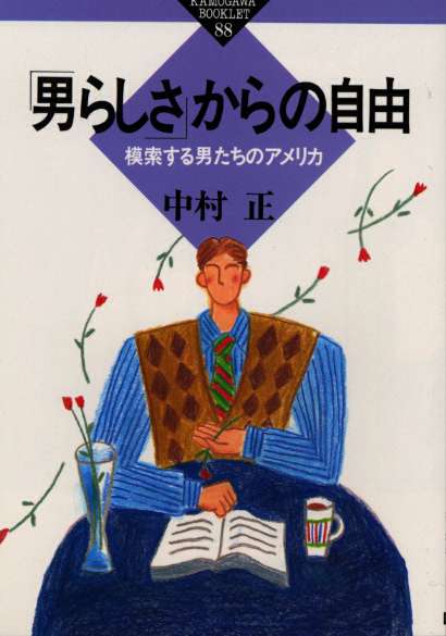 �j�炵������̎��R