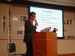 講師の大塚さん