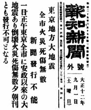 新聞記事