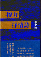 �c�����w���͂ƝR��v