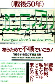 �w���50�N���炽�߂āc�c�x�̖{�̕\��
