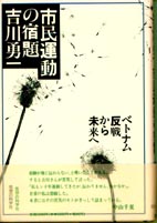 市民運動の宿題jpg.jpg (9270 バイト)