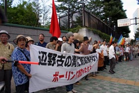 施設庁抗議