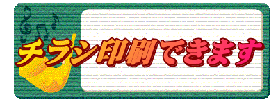 �`���V����ł��܂�