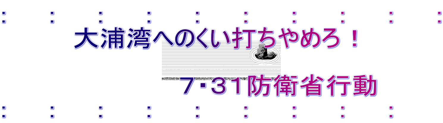 与那国町長要請書雛形でーす