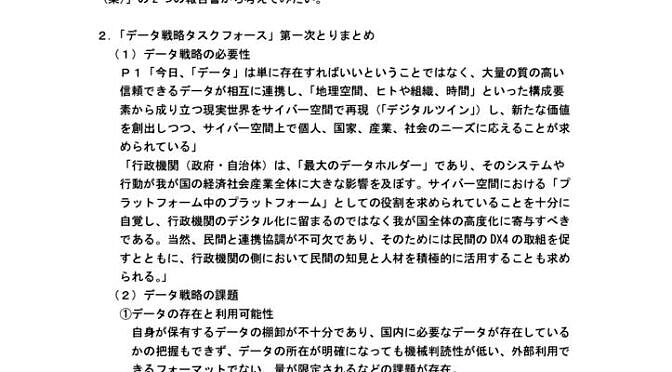 2021.1.9 resume_dijital_Chou_Miyazakiのサムネイル