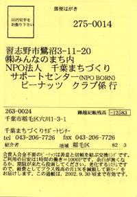 大福帳・表