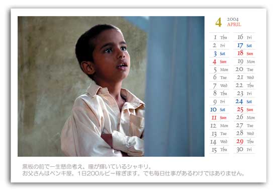 calender04