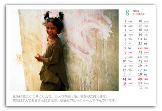 calender08