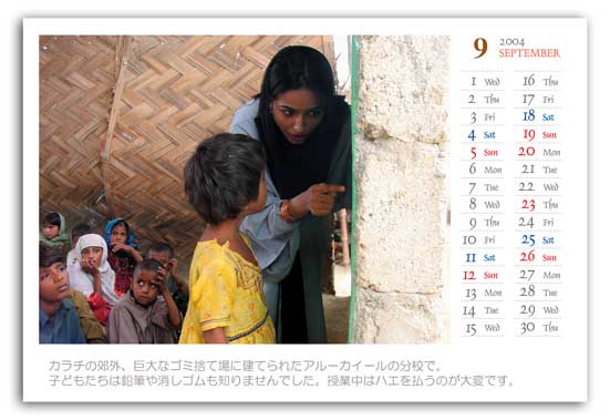 calender09