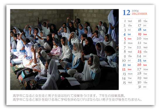 calender12