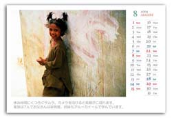 calender08