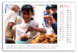calender10