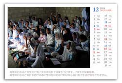calender12