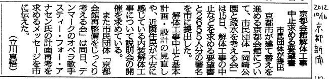 http://www.jca.apc.org/jikkuri/docs/121016_kyoto_SFA.gif