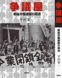 争議屋カバー圧縮.jpg