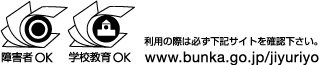 http://www.bunka.go.jp/jiyuriyo