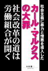 カールマルクス