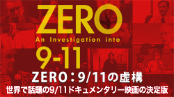 zero