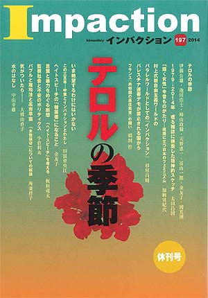 満洲棄民の十ケ月 一九四五年八月～四六年六月/美研インターナショナル/山本直哉（作家）