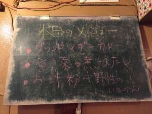 2016年2月のメニュー板