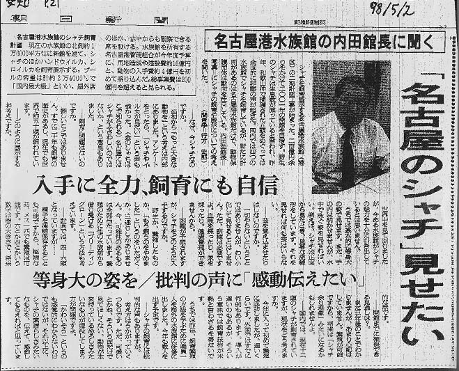 newspaper