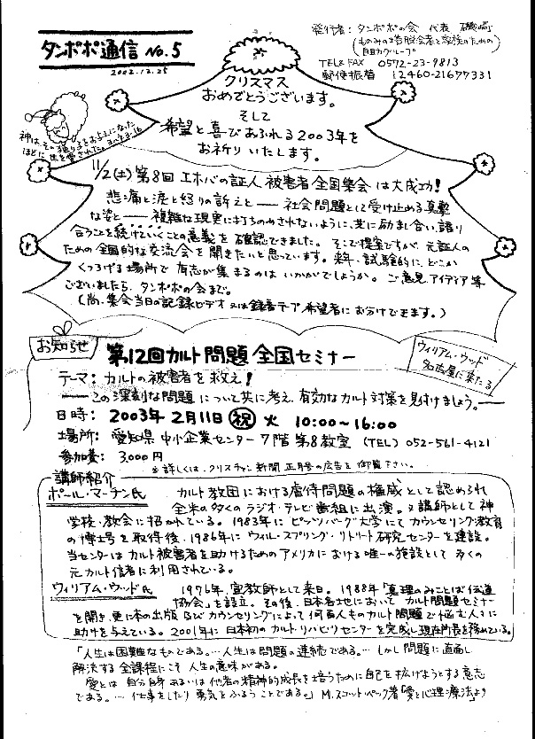 tanpo5.JPG