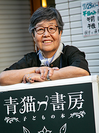 岩瀬惠子さん