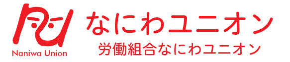 なにわユニオン